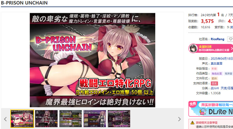 B号监狱：破锁狂徒（B-PRISON UNCHAIN）V1.0.6 PC端 AI汉化版 预览图