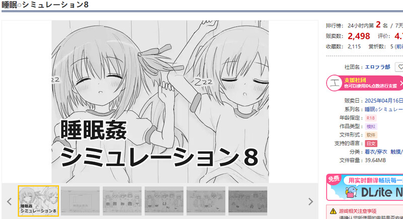 V1.03 PC端 日文原版 预览图