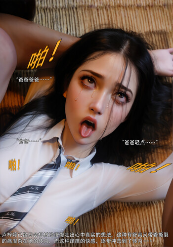 3D漫画 青鸾殇22-秦璐篇13 崩塌的意志 漫画图集 预览图