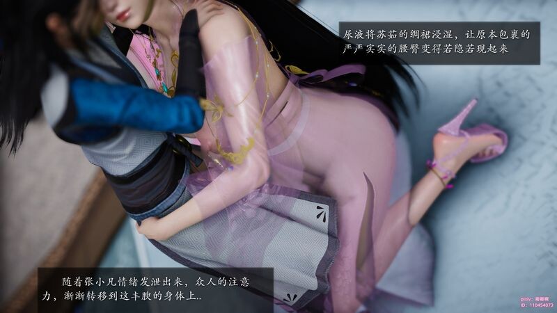 3D妻 一丝不挂的师娘与弟子们兴奋练武 “诛仙荡魔新传”1~4+番 漫画图集 预览图