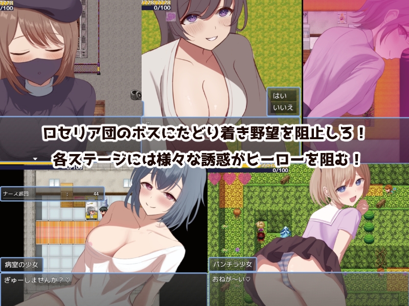 英雄和秘密钥匙/ヒーローとひみつのカギ Ver2.0 PC端 AI汉化版 预览图