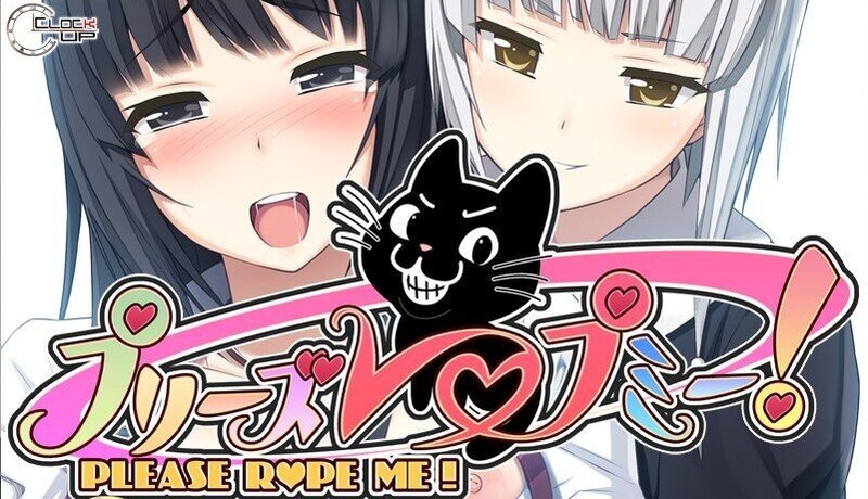 请侵犯我！（プリーズ・レ○プ・ミー！）V1.0 PC端 完整版 预览图