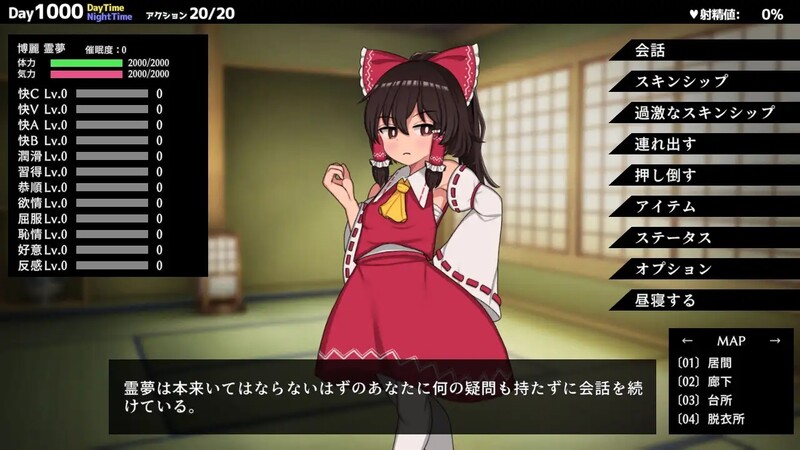 Hypnosis Reimu 乐园的催淫巫女（ヒュプノシスレイム ～ 楽園の催淫巫女） V1 PC端 预览图