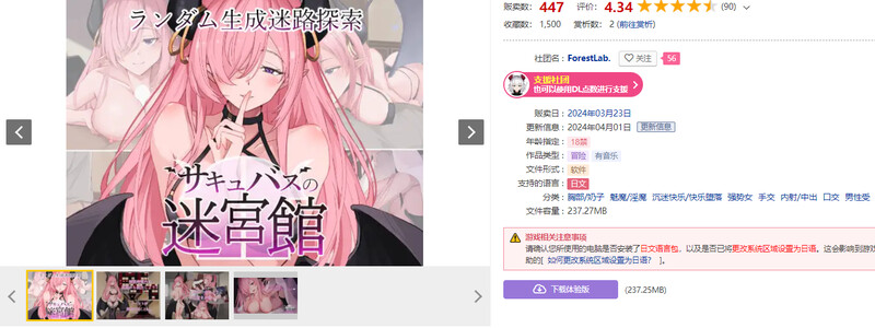 脱出SLG 奇幻角色的迷宫館（サキュバスの迷宮館）V1.1 PC端 预览图