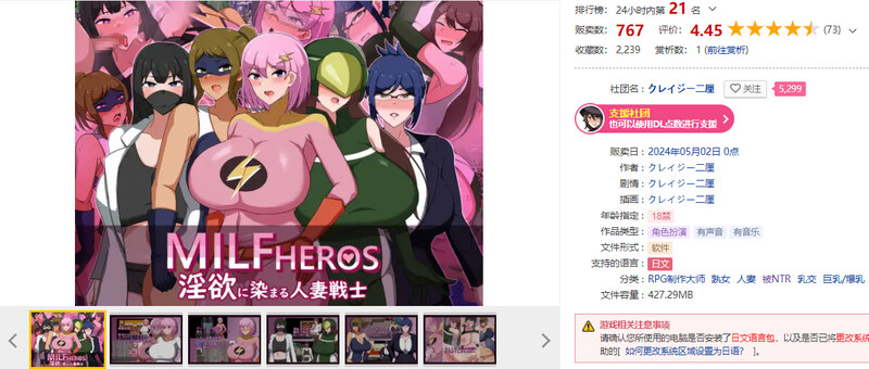 探索RPG/2C 欲念熏染的已婚角色战士（MILFHEROS 欲念に染まる已婚角色戦士）V1.0 汉化中文 PC端 汉化版 预览图