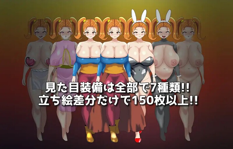 探索RPG/2C 丰满身形圣人和情感互动村落（HH QUEST ～丰满身形賢者と性の村～）V1.0 汉化中文 PC+安卓 双端 汉化版高清版 预览图