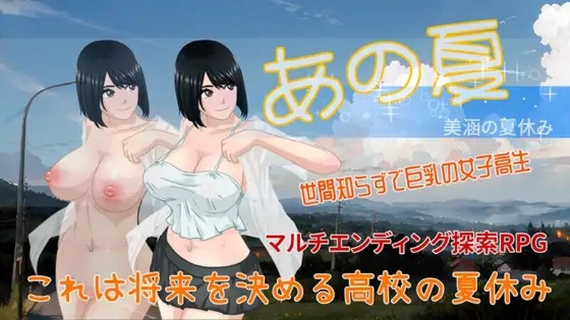 那個夏天-小涵的暑假（あの夏-美涵の夏休み）Ver1.01 DL官方中文 PC端 官中版 预览图