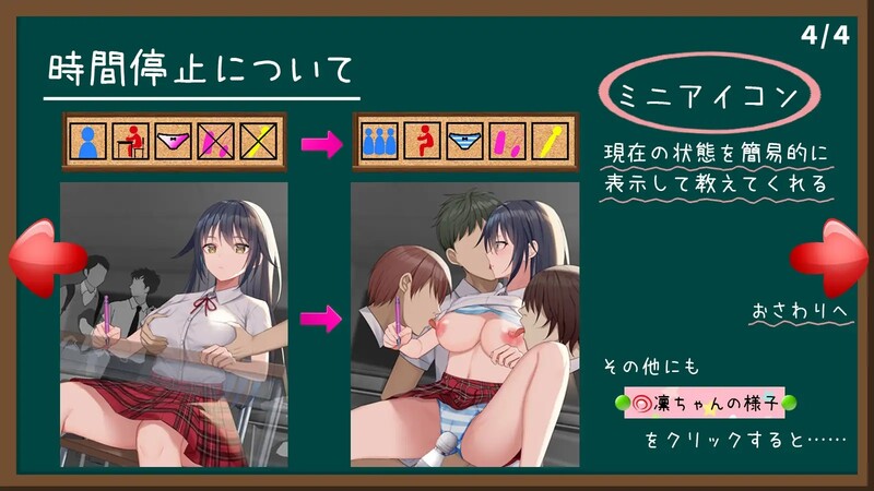 时间停止学校（時間停止スクール～真面目なアイツは俺のオナホ～）V1.0.0 汉化中文 PC端 汉化版 预览图