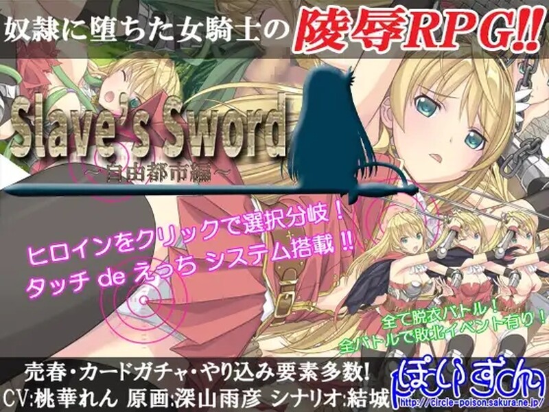 奴隶之剑 Slave's Sword 自由都市編 V1.01+帝国革命編 V1.09 双端 汉化版 预览图