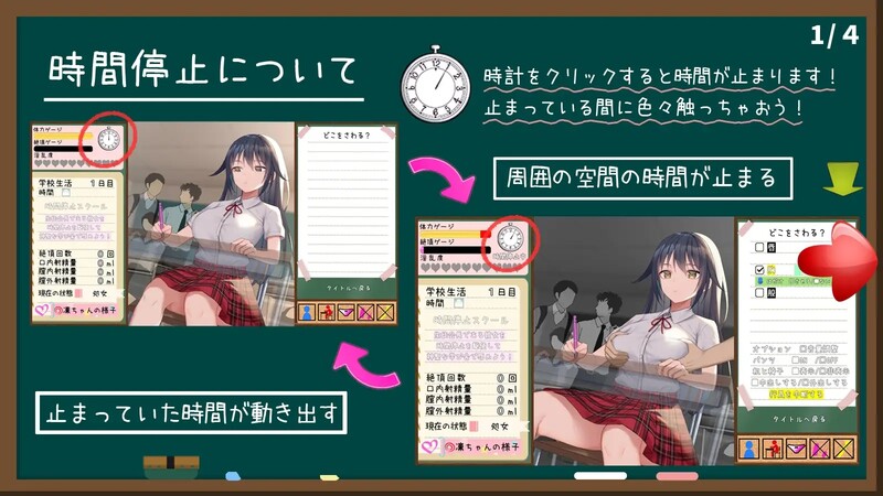 时间停止学校（時間停止スクール～真面目なアイツは俺のオナホ～）V1.0.0 汉化中文 PC端 汉化版 预览图