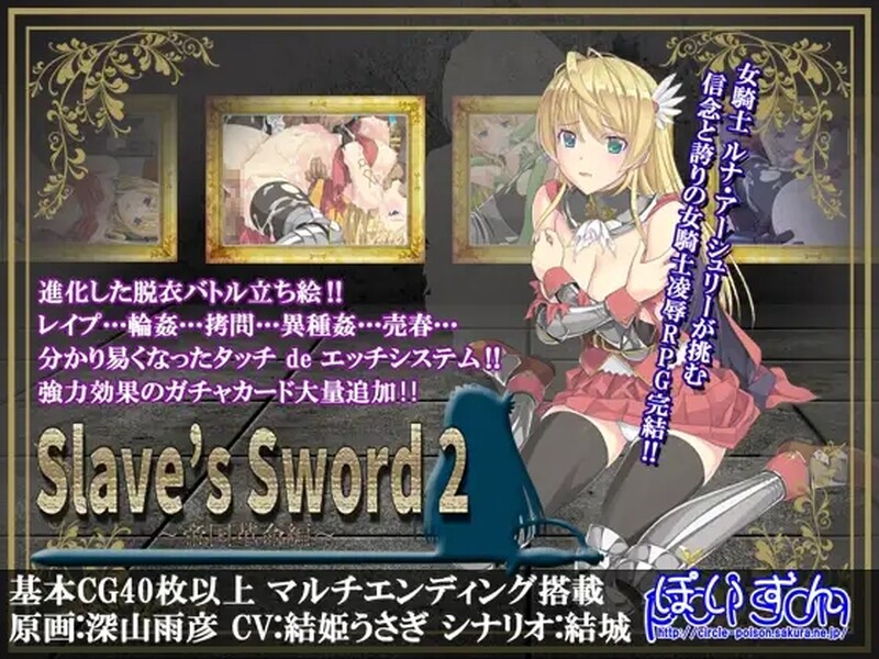 奴隶之剑 Slave's Sword 自由都市編 V1.01+帝国革命編 V1.09 双端 汉化版 预览图