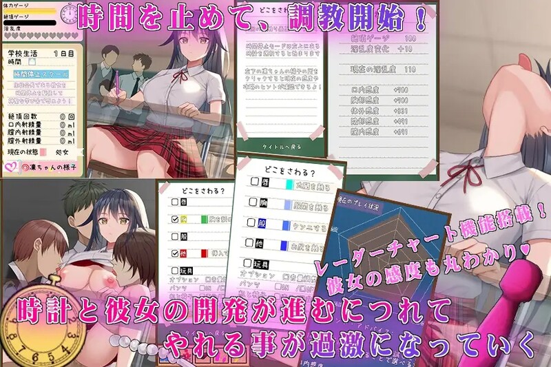 时间停止学校~认真的那家伙是我的独处消遣~ 時間停止スクール～真面目なアイツは俺のオナホ～ V1.0.0 双端 汉化版 预览图
