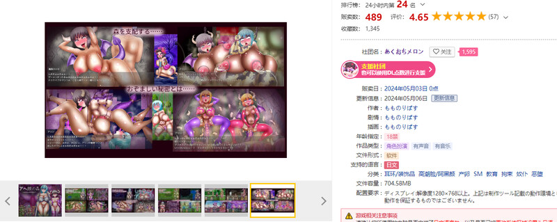 DL5月新作 回合RPG/拘束恶堕/2C アヘ顔の森～Forest of Ahheee!～ V1.02 机翻汉化 1.6 PC端 AI汉化版 预览图