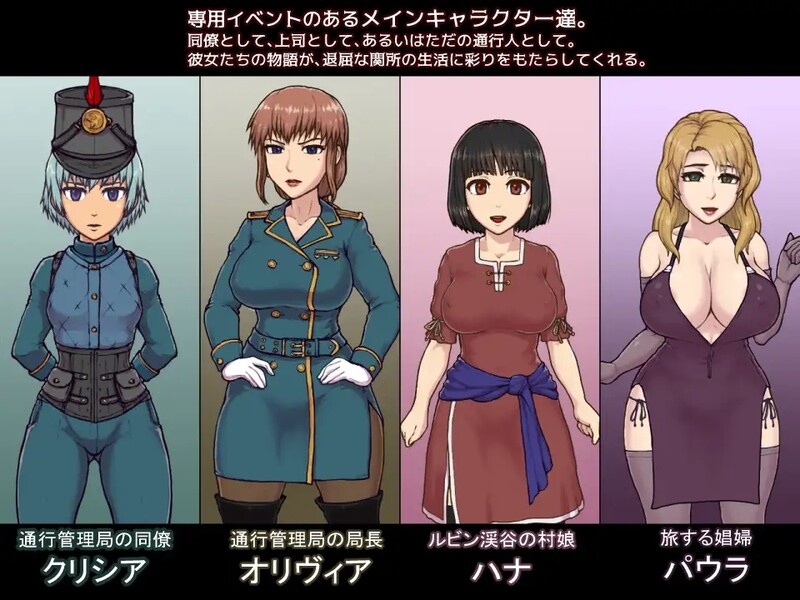 帝国守门人/ 帝國の関所番 Kristo魔改 V1.75 AI汉化版+ 全CG作弊 PC端 AI汉化完整版 预览图