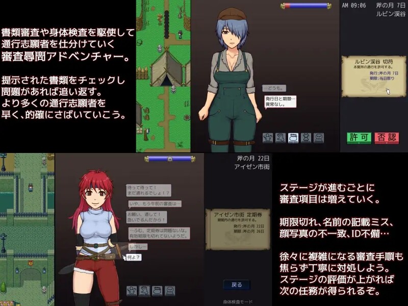 帝国守门人/ 帝國の関所番 Kristo魔改 V1.75 AI汉化版+ 全CG作弊 PC端 AI汉化完整版 预览图
