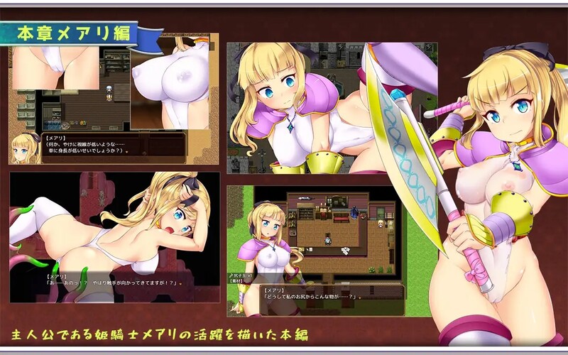 触虏姬骑士玛丽（エクリプスナイト・サーガ ～触虜の姫騎士メアリ～）V1.14 内置GPT PC端 预览图