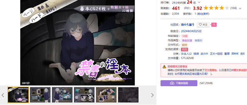 DL4月新作 回合RPG/战斗H/2C 禁书淫本～被封印的少女RPG～（禁書の淫本～とじ込められた少女のRPG～）V1 PC端 预览图