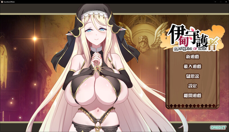 塔防SLG/互动养成/动态2C 伊甸守护者（伊甸守護者）V1.7 STEAM官中 PC端 官中版 预览图
