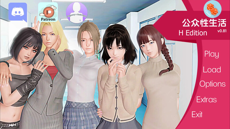 亚洲风SLG/都市沙盒/动态3C 公共情感生活H（Public Sex Life H） V0.84.6 汉化中 PC端 汉化版 预览图