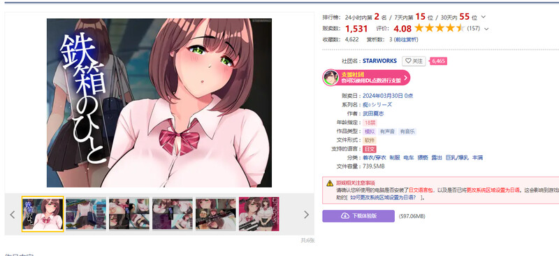 铁箱人/铁箱里的人（鉄箱のひと）V1.9 PC端 AI汉化版 预览图