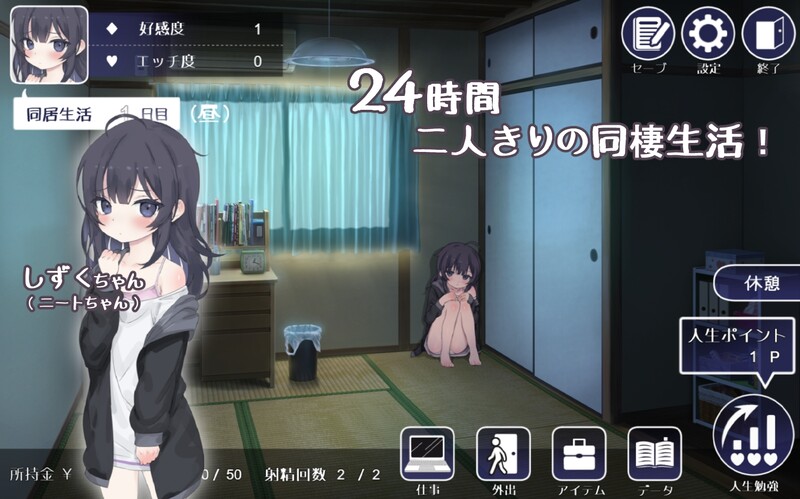 新增DLC]【养成SLG/动态/官中】幸福家里蹲的养成方法（幸せなニートの育て方） V2.0.7 DL官中 PC端 无码 预览图