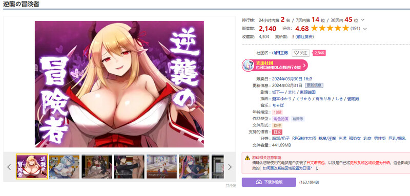 逆袭的冒险家（逆襲の冒険者）V1.0 双端 AI汉化版 预览图