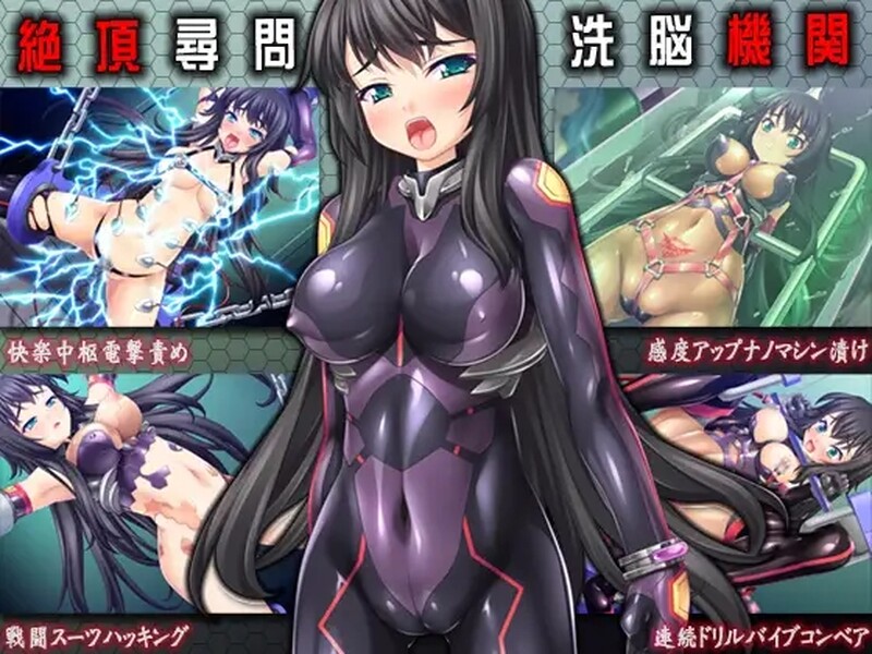 拔作ADV/洗脑调教/2C 絶頂尋問／洗脳機姦 V1.0 内置AI汉化 PC端 AI汉化版 预览图
