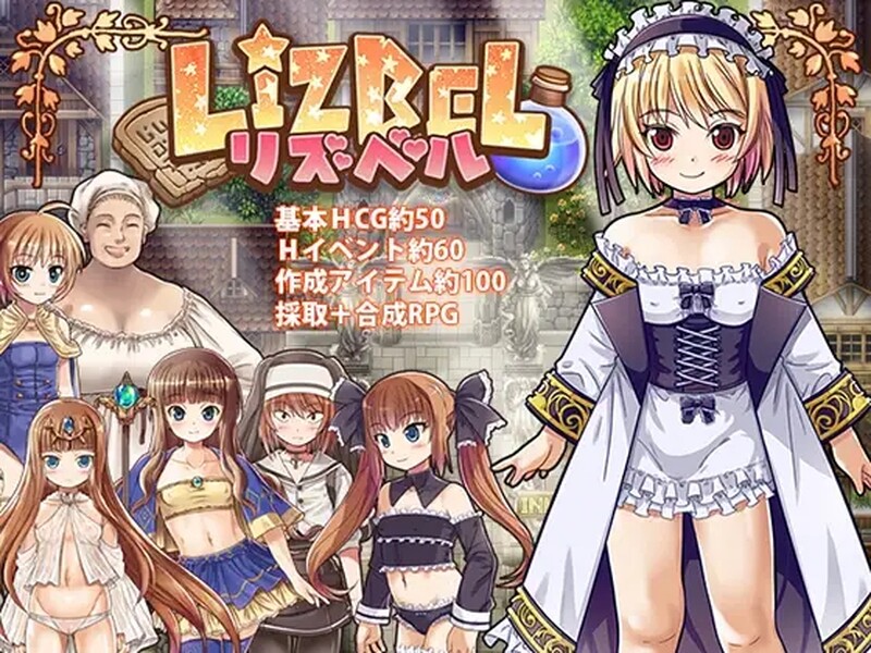利兹贝尔 Lizbel-リズベル V1.01 PC端 AI汉化完整版 预览图