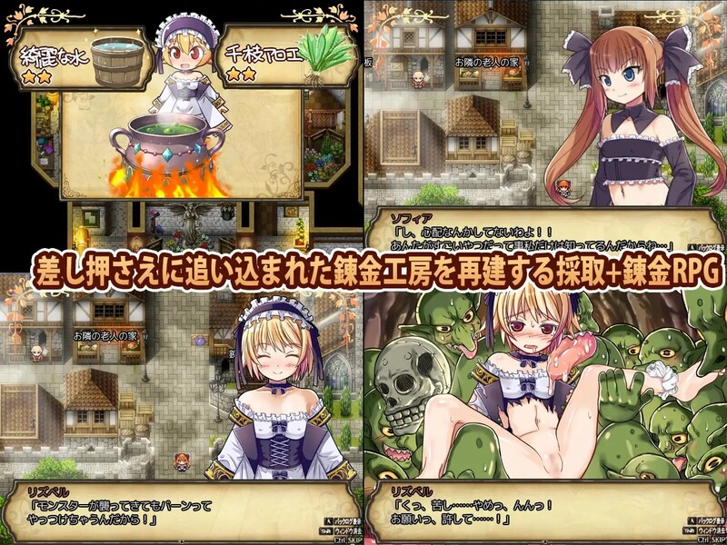 利兹贝尔 Lizbel-リズベル V1.01 PC端 AI汉化完整版 预览图