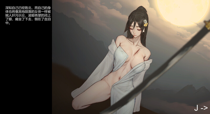 古风动作ACT/暗黑猎奇/动态 玉莲之剑（Sword of Lotus）V0.7 PC端 官中版 预览图