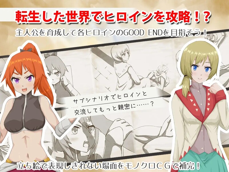 交织的命运：异世界转生（異世界転生 クロスネイション） V2.2.0 GPT汉化 PC端 AI汉化版 预览图