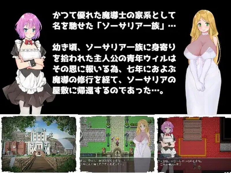沦陷的索萨利亚（陥落のソーサリア）V1.05 内置AI汉化 PC端 AI汉化完整版 预览图