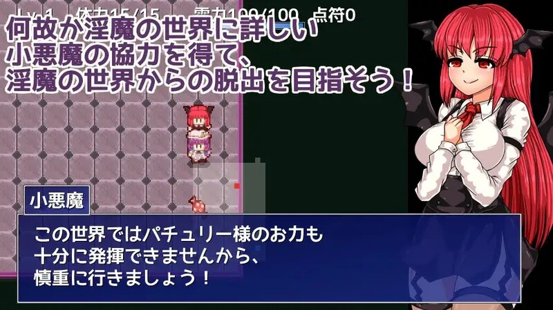 脱出RPG/2C 广藿香和银魔的魔本（パチュリーと异化角色の魔本）V1.01 机翻汉化 PC端 AI汉化版 预览图