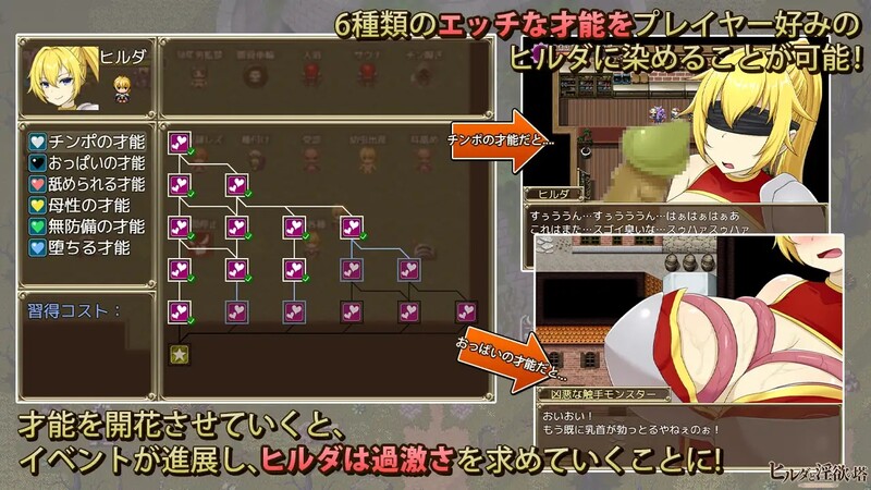 希尔达与欲念之塔（-ヒルダと欲念の塔）V1.0 STEAM官中 PC端 官中版 预览图