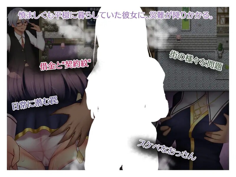 艾妮西亚与契约纹章（エニシアと契約紋）V1.10 GPT汉化 PC端 AI汉化版 预览图