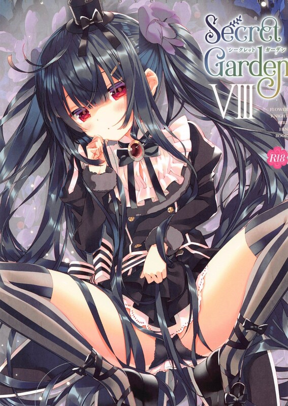 系列合集 ActiveMover/(有河サトル) Secret Garden 1-11全 + 番外編 共33本 漫画图集 预览图