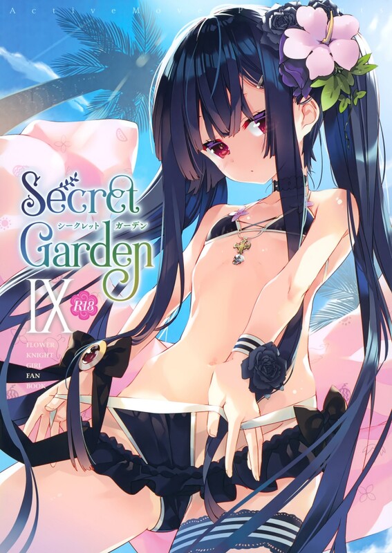 系列合集 ActiveMover/(有河サトル) Secret Garden 1-11全 + 番外編 共33本 漫画图集 预览图