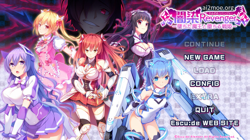 幻想恶堕/2C 暗染Revenger-堕落的魔王与堕落的战姬-（闇染Revenger-墜ちた魔王と堕ちる戦姫-） PC端 预览图
