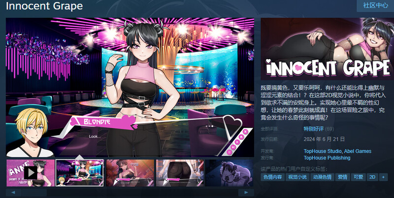 互动SLG/触摸抚摸/动态 葡萄成熟时/纯真葡萄（Innocent Grape）V1.0完结版 STEAM官中 双端-9 官中高清版 预览图