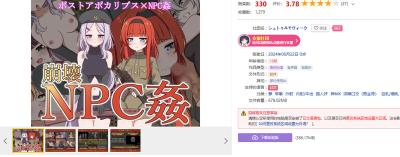 与崩坏NPC的交合(崩壊NPC姦）V1.0 内置AI汉化 双端 AI汉化版 预览图