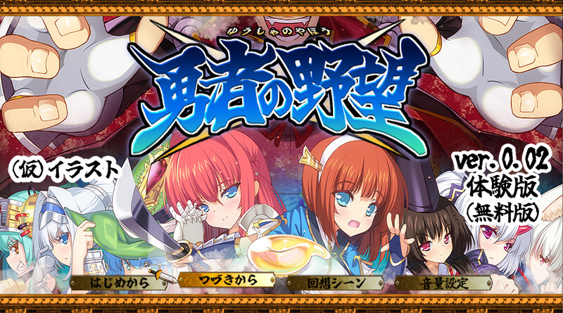 2C 勇者的野望（勇者の野望）V0.02体验版 PC端 AI汉化版 预览图
