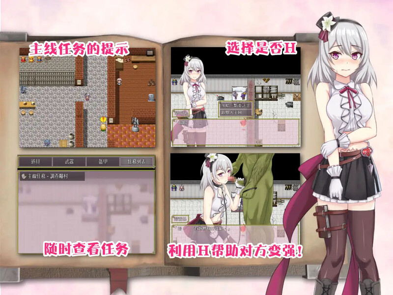 探索RPG/黑丝调教/2C 柜台小姐是奇幻角色-用H来帮助大家完成任务! DL官方中文 PC端 官中版 预览图