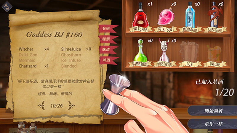 经营SLG/动态/2C 恶魔调酒师（惡魔調酒師）数字豪华正式版-V23.05.13 PC端 高清版 预览图