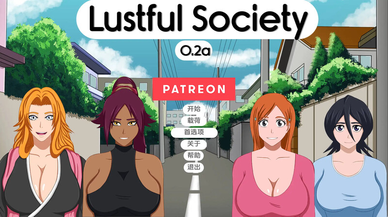 2C 欲念社会（Lustful Society ）V0.2D 汉化中文 双端 汉化版 预览图