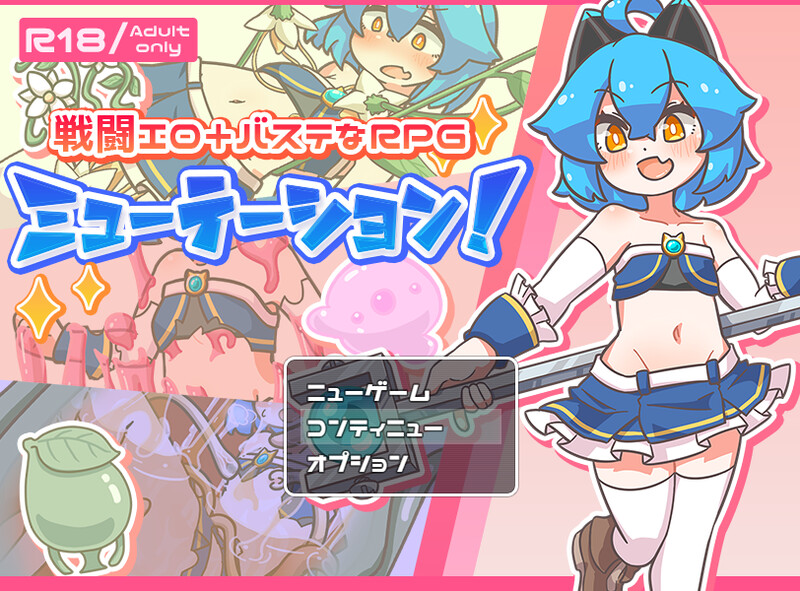 奇幻互动拘束/官中 缪特化！（ミューテーション!）V1.11 DL官方中文 PC端 官中版 预览图