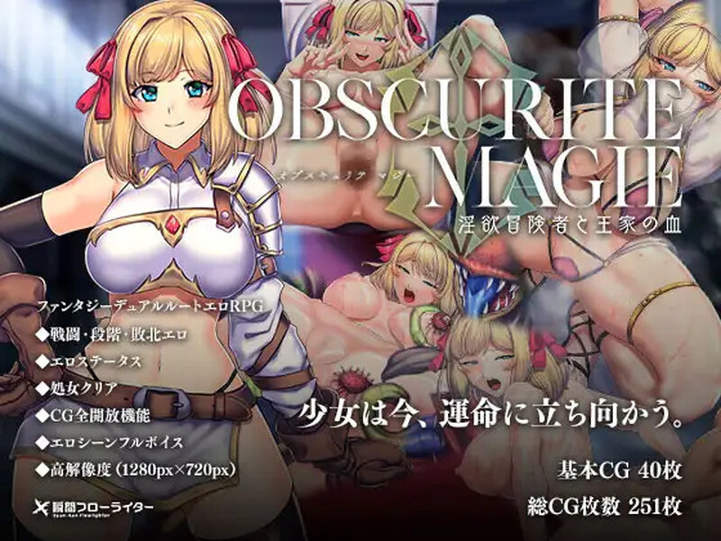 爆款RPG/2C OBSCURITE MAGIE ～ 强欲冒险家与王室之血 PC端 预览图