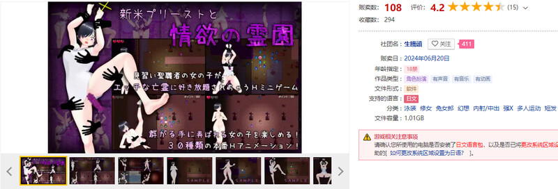 新手神父与情（新人プリーストと欲念の霊園）V1.0 PC端 AI汉化版 预览图