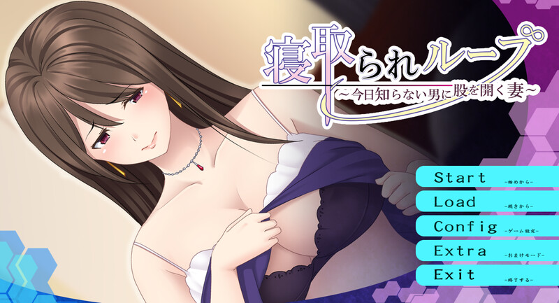 拔作ADV/2C 寝取轮回 ～今天向陌生男人敞开双腿的伴侣～（寝取られループ ～今日知らない男に股を開く妻～）V1.0 PC端 预览图
