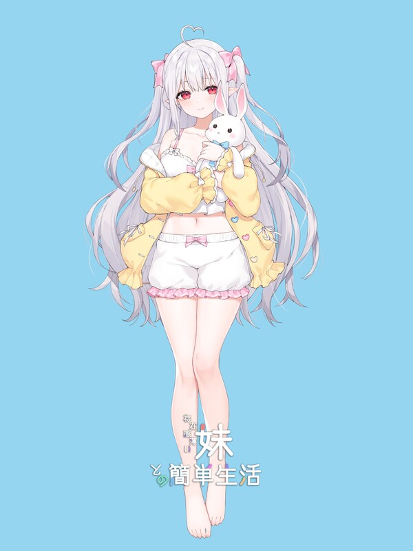 养成SLG/同居生活/动态2C 与缺乏存在感的妹妹的简单生活 （存在感薄い妹との簡単生活）V0.15 PC端 AI汉化版 预览图