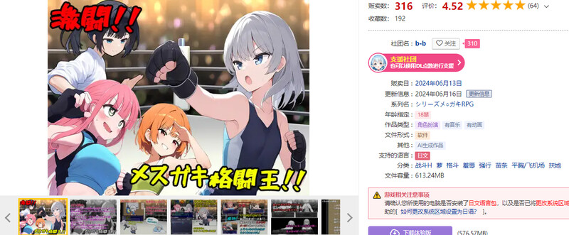 DL6月新作 回合RPG/战斗H/2C 激斗！雌小鬼格斗王！（激闘!メ○ガキ格闘王!） V1.01 PC端 AI汉化完整版 预览图